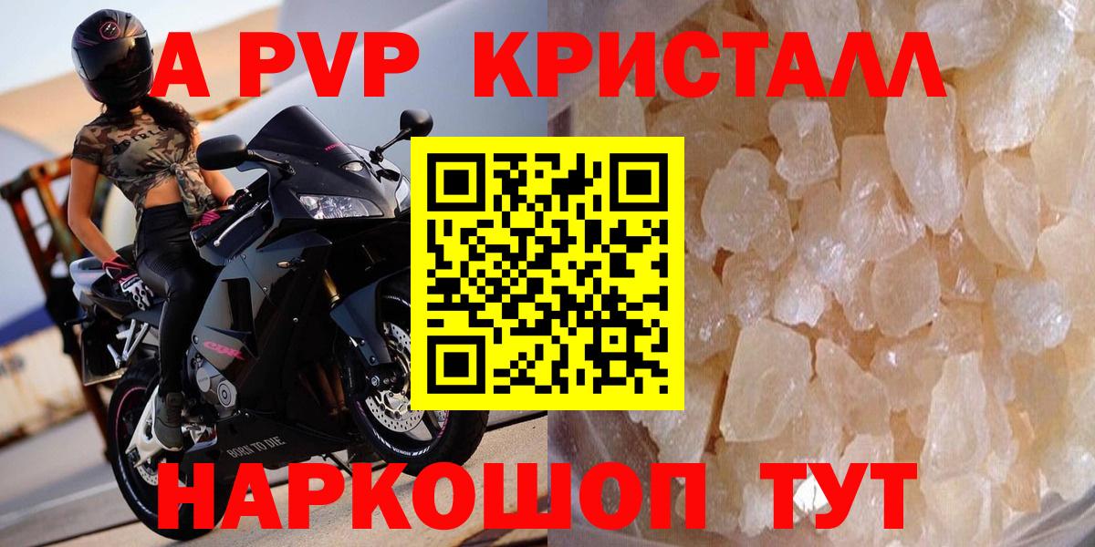 Alpha-PVP СК КРИС  Альфа ПВП  Альфа ПВП СК  Рязань  Alpha-PVP VHQ  Вход с VPN 