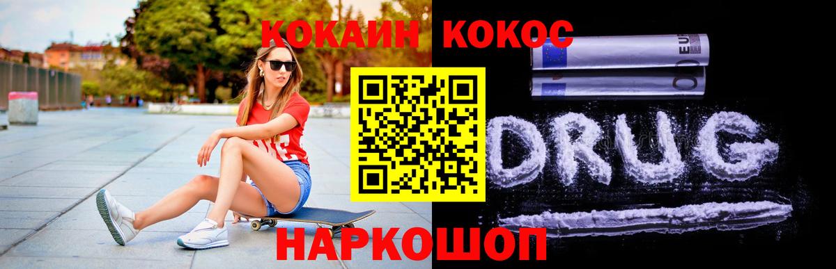 COCAIN 98% Рязань