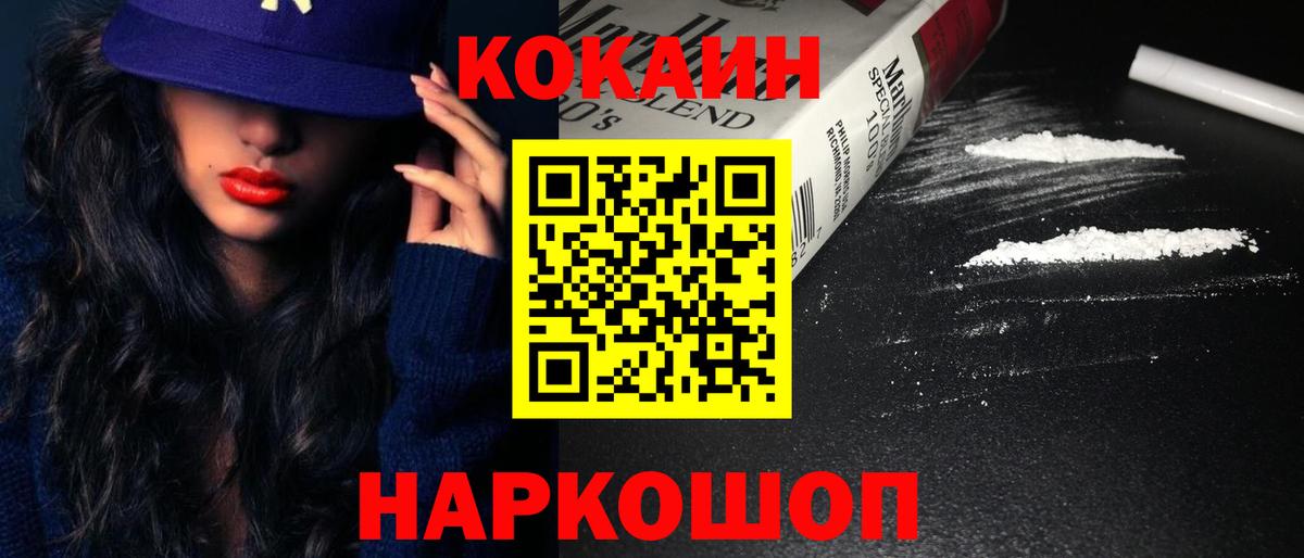 COCAIN  COCAIN Columbia  Вход с VPN  Рязань 