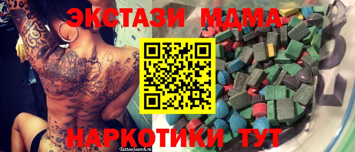 Ecstasy  ЭКСТАЗИ ешки  гидра как зайти  Рязань  Вход с VPN 