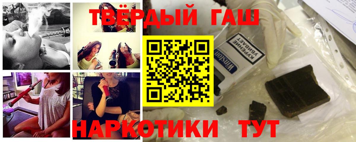 ГАШ  Гашиш hashish  Вход с VPN  Рязань 