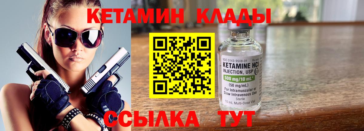 КЕТАМИН VHQ  Вход с VPN  Рязань 