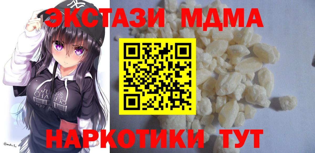 МДМА молли  Вход с VPN  Рязань  МДМА Molly 