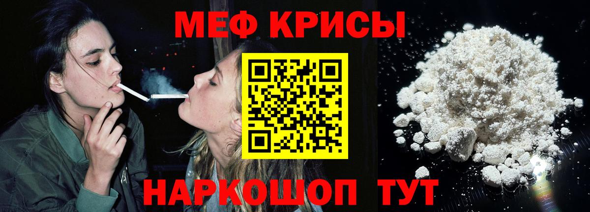 Мефедрон мяу мяу    ссылки  Мефедрон  Рязань  Вход с VPN  Меф кристаллы 