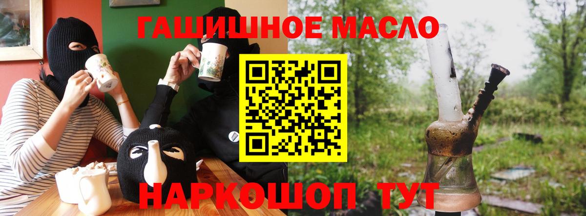 Рязань  Дистиллят ТГК гашишное масло  Вход с VPN  ТГК концентрат 