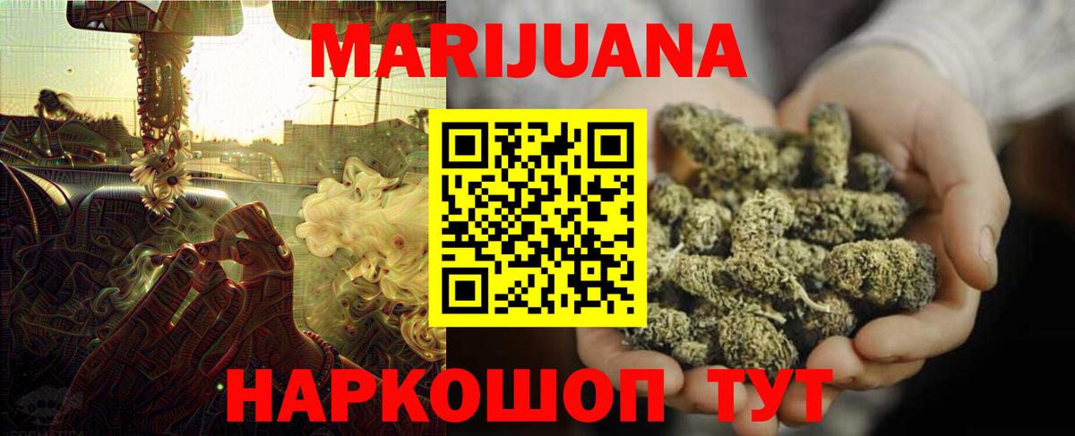 Шишки марихуана MAZAR  Вход с VPN  МАРИХУАНА Bruce Banner  Бошки Шишки MAZAR  Рязань 